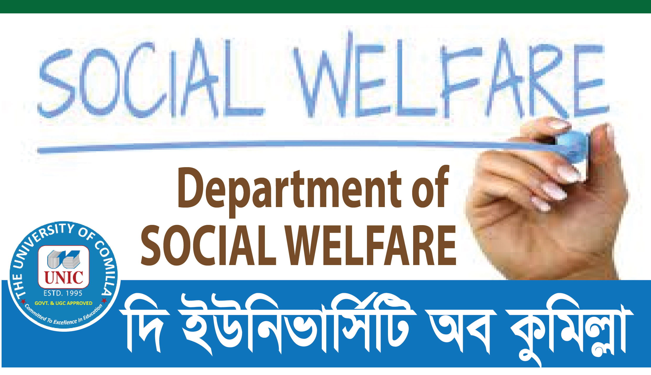 bss-hon-s-in-social-welfare-the-university-of-comillathe-university